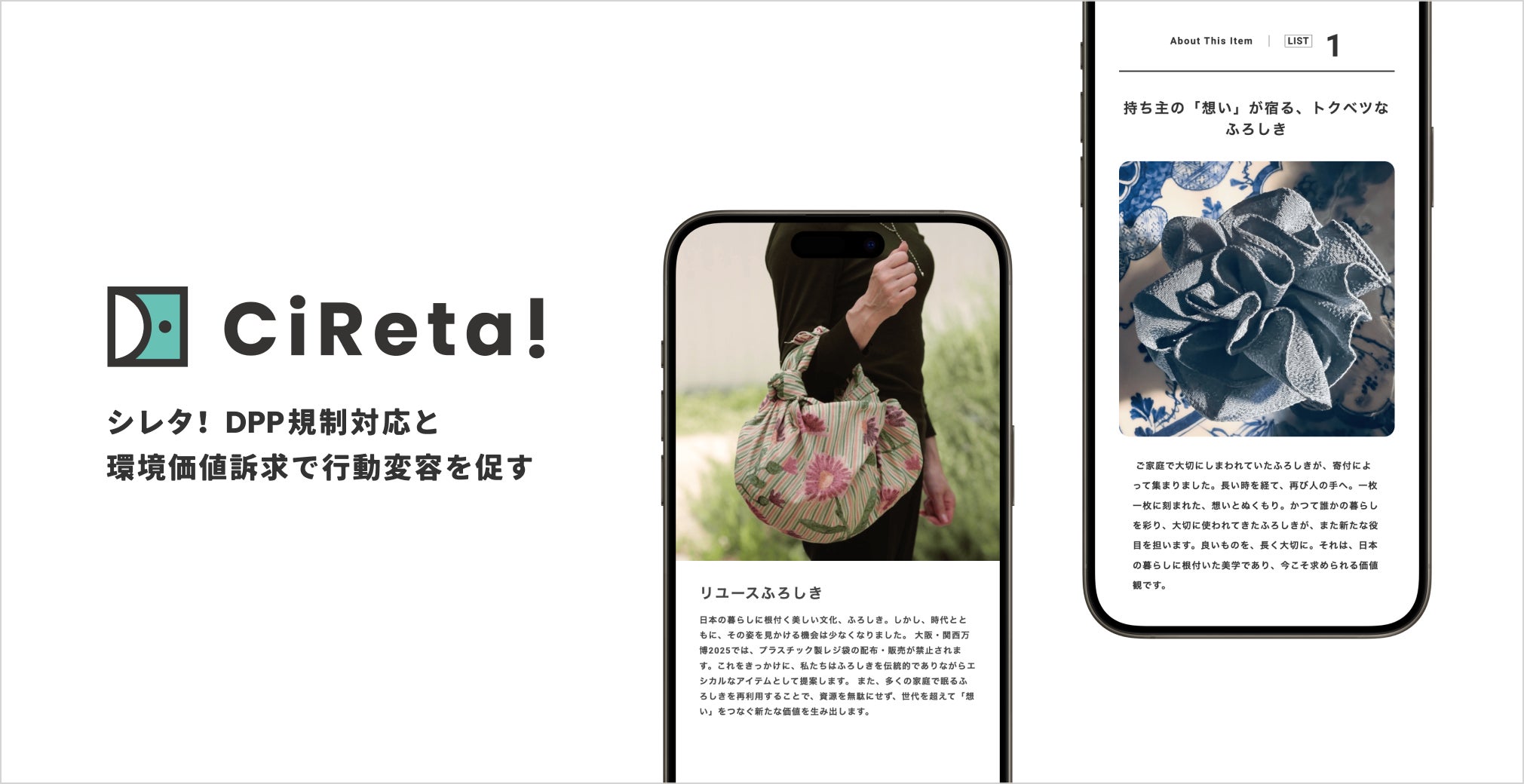 digglue's tweet card. 株式会社digglueのプレスリリース（2025年4月2日 10時00分）【digglue】２０２５大阪・関西万博の京都関連エリアで販売・展示する「ふろしき」にCiReta!を導入。DPP活用でストーリーを可視化し、コミュニティを創造し、価値向上に貢献