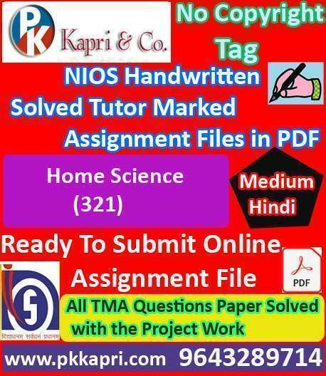 pkkapriandco's tweet card. Nios Home Science 321 Solved Handwritten Assignment Scanned Pdf Hindi Medium. Ready to Upload Nios Solved Assignment (TMA) Handmade File (Scanned Pdf) 2026.