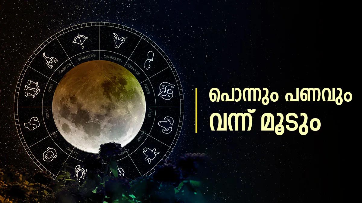 thatsMalayalam's tweet card. Lets see which zodiac signs will experience the benefits, രാഹുവും കേതുവും ജ്യോതിഷപരമായ സങ്കല്‍പ്പങ്ങളാണ്