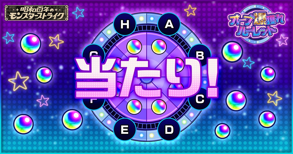 kazu7212's tweet card. ポイントを集めて最大400個のオーブが獲得できるルーレットを回そう！