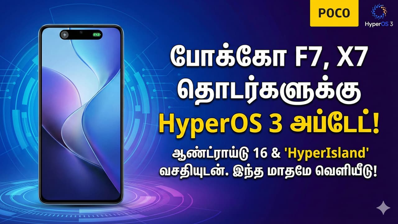 AsianetNewsTM's tweet card. Poco HyperOS போக்கோ F7 மற்றும் X7 சீரிஸ் போன்களுக்கு HyperOS 3 அப்டேட் இந்த மாதம் வெளியாகிறது. ஆண்ட்ராய்டு 16 மற்றும் 'HyperIsland' வசதி குறித்த முழு விவரம் உள்ளே.