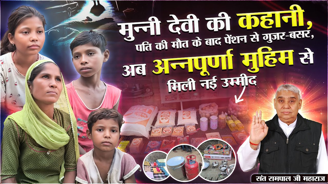 CbMehar's tweet card. EP-819 | हुनावास कलां, पाली, राजस्थान | एक कार्ड ने बदल दी उनकी...