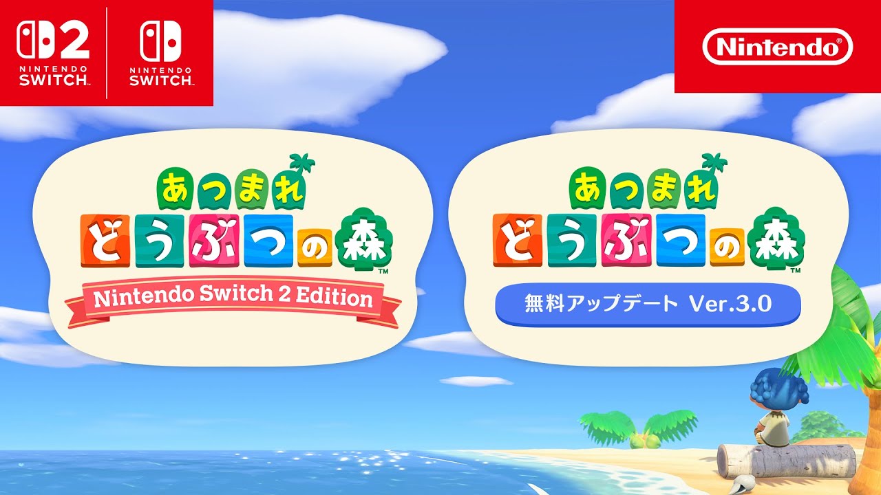 yunyun__2020's tweet card. あつまれ どうぶつの森：「Nintendo Switch 2 Edition」と「無料アップデート」のお知らせ