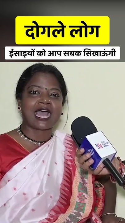 Jitendrakphc's tweet card. Christian missionary पर भड़की महिला 😡