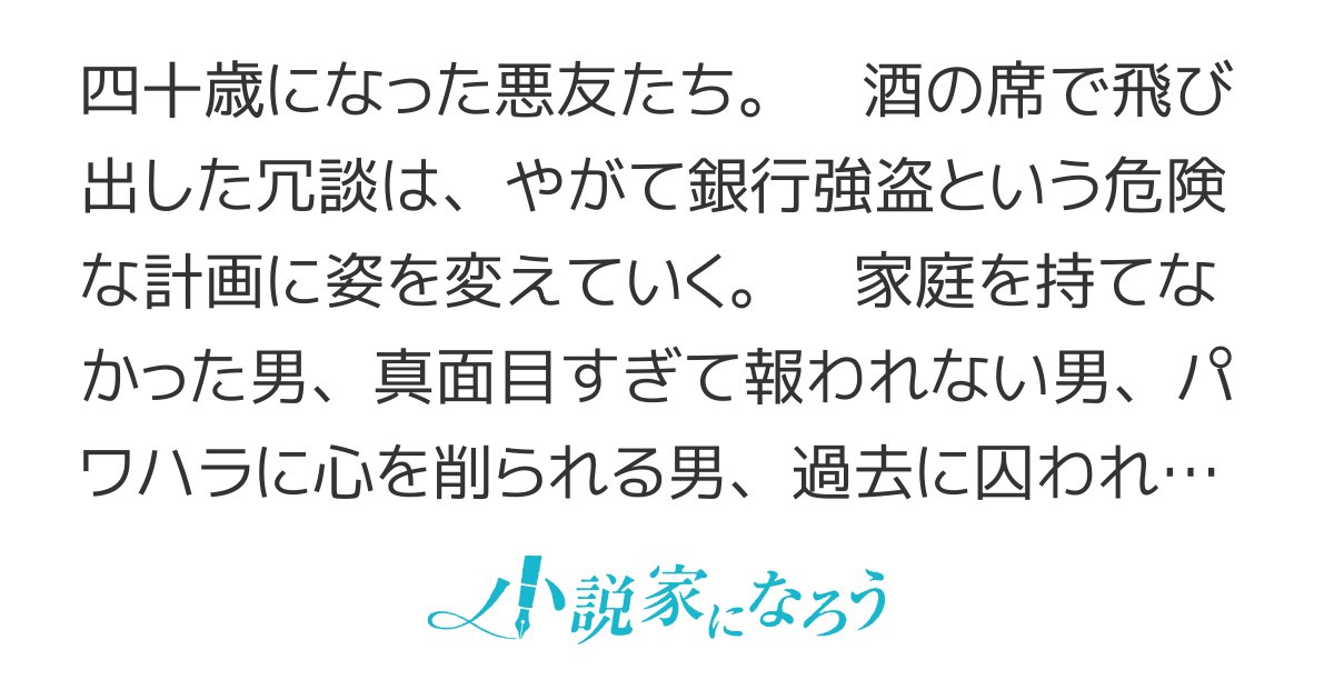 Hiro_Yama_33's tweet card. シリアス 男主人公 現代 職業もの 日常 私小説 サスペンス