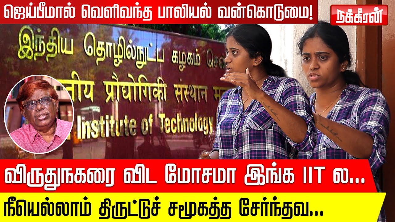 SaravananSfdc's tweet card. அந்த பொண்ணு செத்துப் போச்சு.. இந்த பொண்ணு FIGHT பண்ணிட்டு இருக்கு.....