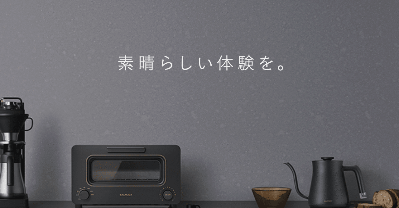 company_hack's tweet card. 大幅赤字転落の下方修正を発表したバルミューダ 昨日11月７日に発表されたバルミューダの四半期決算は失望感が漂う結果だった。 ポイントはこのあたりだ。 第3四半期は4.5億円の赤字 通期の損益予想を「0.1億円の黒字→15億円の赤字」に下方修正 赤字額は前期末の純資産を34.5％毀損する規模 物価上昇による消費マインド低迷により在庫が増加 生産終了を予定している製品の在庫評価損5億6000万円...