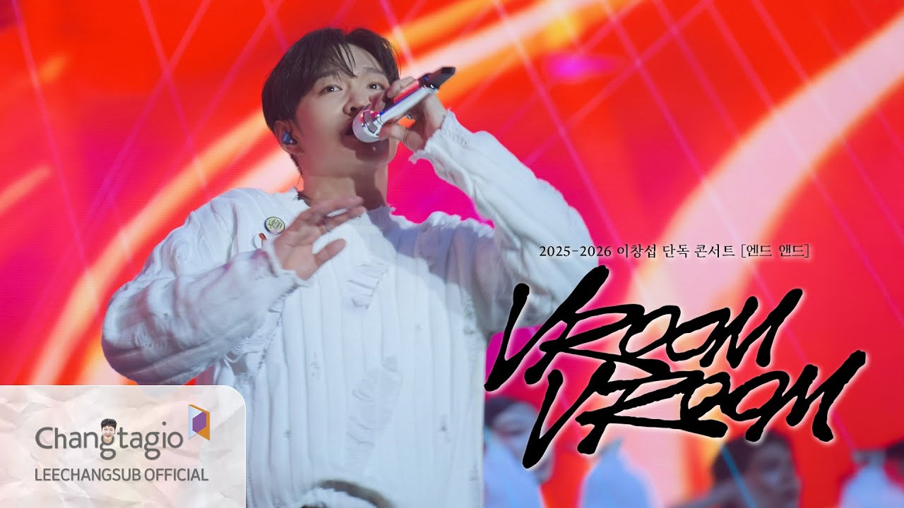 LeeCS_Official's tweet card. [Stage] LEECHANGSUB ‘부릉부릉(Vroom Vroom)’ @2025-2026 LEECHANGSUB SOLO...