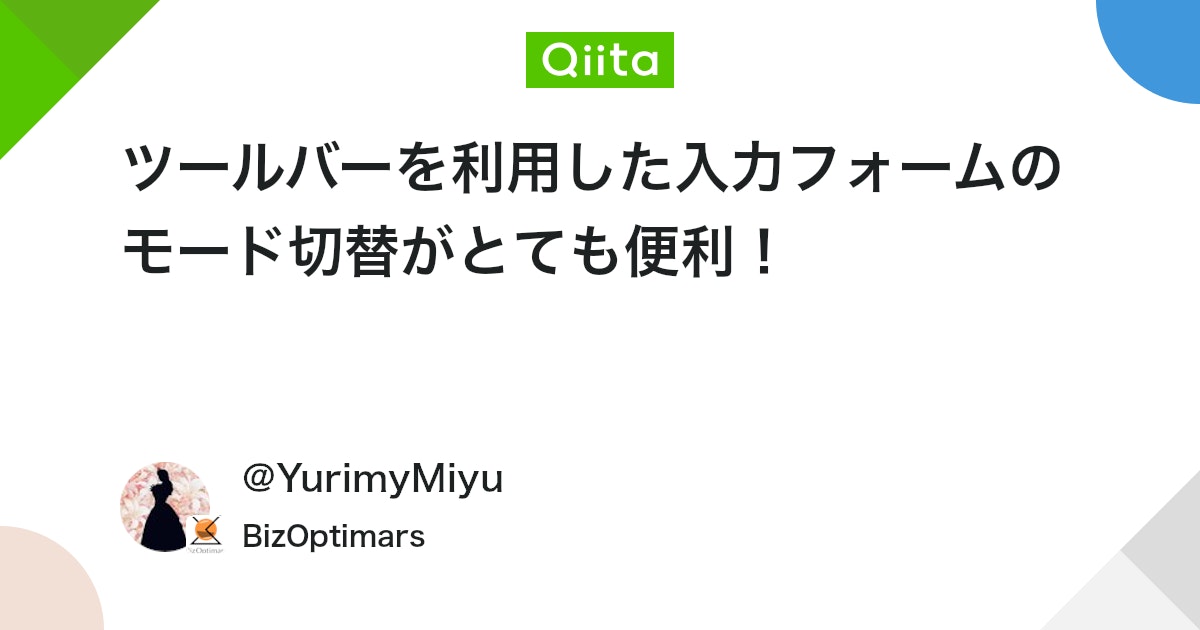 yurimiyasakura's tweet card. ごきげんよう、百合宮桜（Miyu）です！ こちらの記事で取り上げた理想的な入力フォーム画面では、画面上部にこのツールバーを配置して、新規作成と削除がスムーズに行えるようにしています。 今回は上図のような画面を作るためのツールバーの調整方法を解説します。 ツールバー...