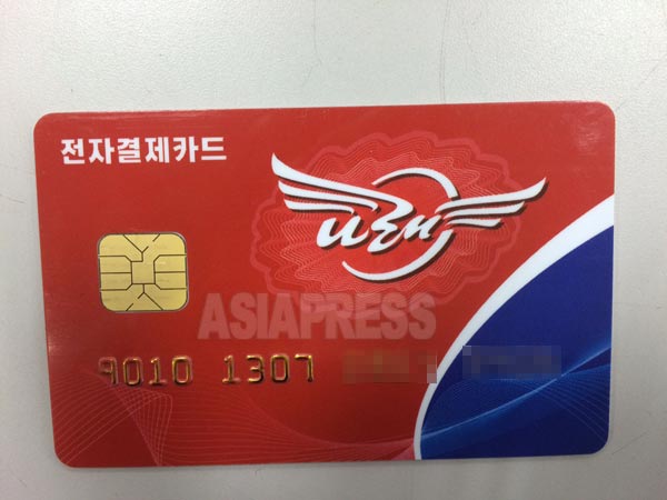 ishimarujiro's tweet card. 北朝鮮で銀行の送金手数料が大幅に値上げされ、住民たちから不満の声が出ていることが分かった。昨年来、北朝鮮では個人や企業の現金取り扱いが徐々に減り、キャッシュレス化が進行しており、それに便乗して値上げ