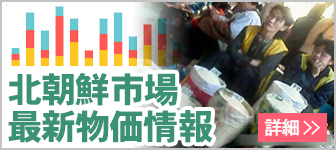 API_official's tweet card. 独自ルートで調査した北朝鮮国内の市場最新物価情報を、定期的にお届けします。