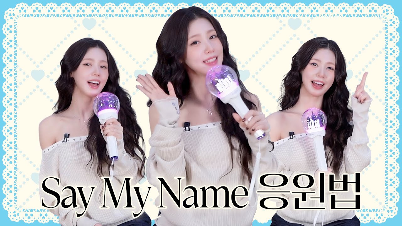 i_dle_JP's tweet card. 미연 (MIYEON) 'Say My Name' 응원법ㅣSUB