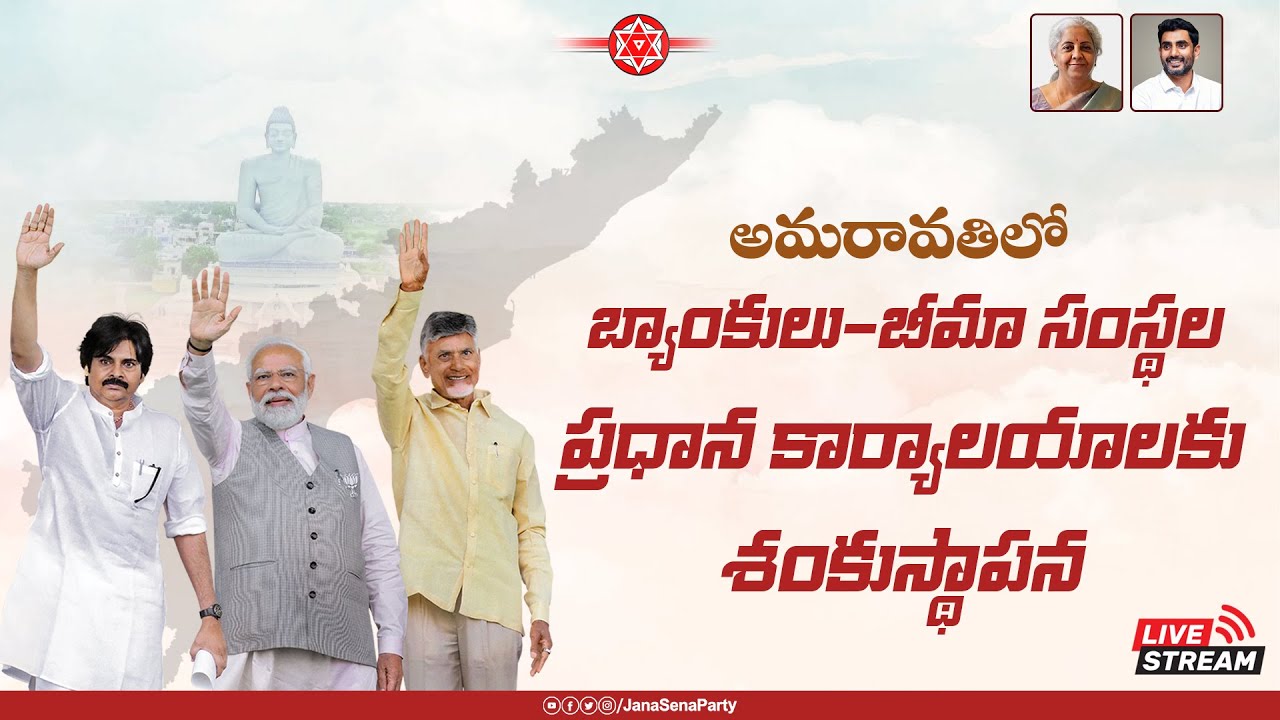 JanaSenaParty's tweet card. అమరావతిలో బ్యాంకులు-బీమా సంస్థల ప్రధాన కార్యాలయాలకు శంకుస్థాపన...
