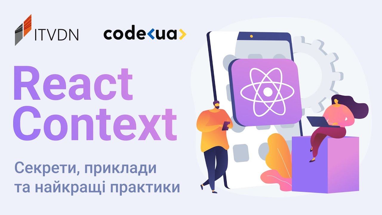 ITVDN's tweet card. Підкорюємо React Context: секрети, приклади та найкращі практики
