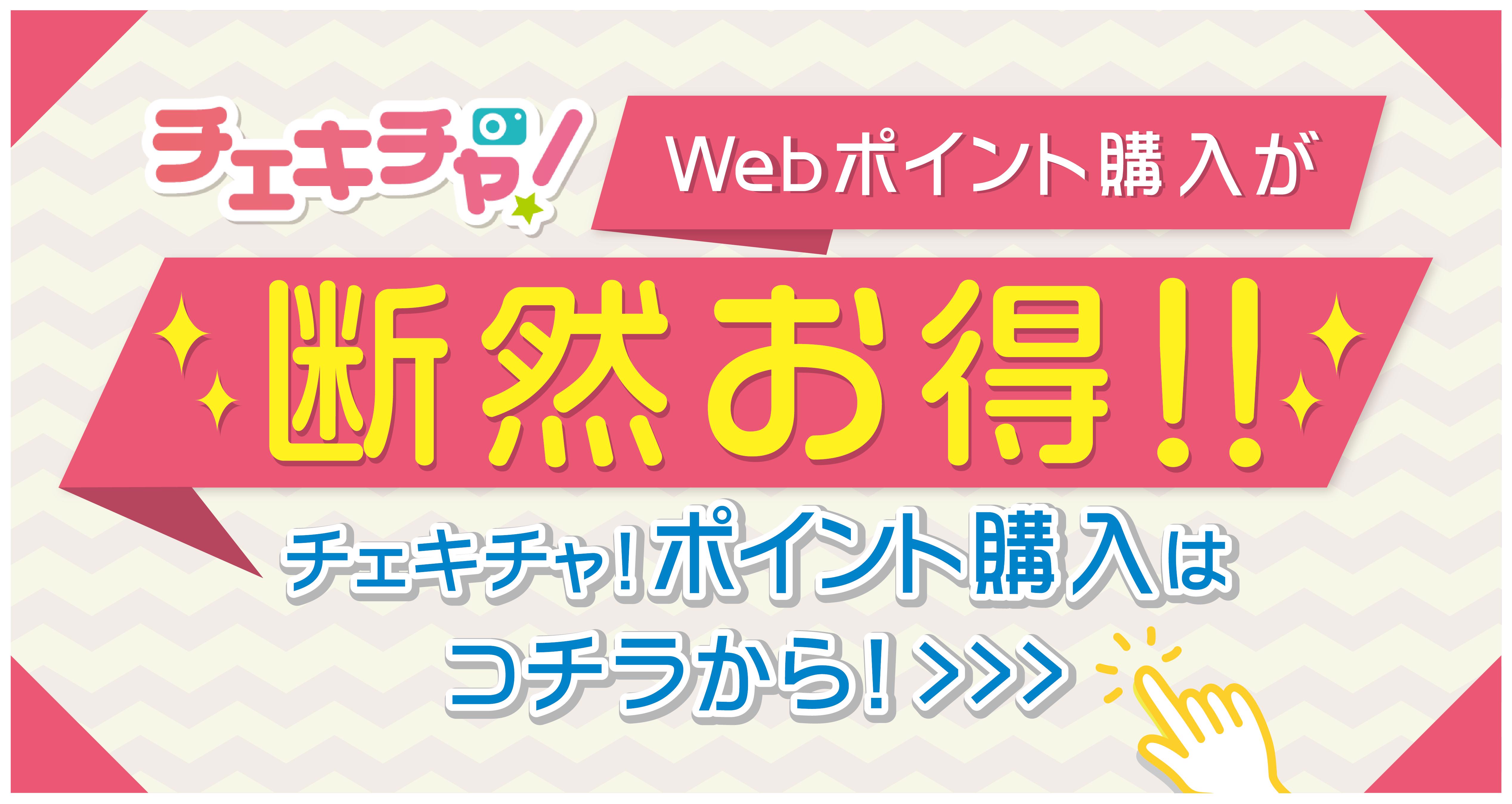 lesson_to_umr's tweet card. タレントと会話しながらデジタルフォトをGet！更に動画は繰り返し見られるよ。Webでのポイント購入がオススメ