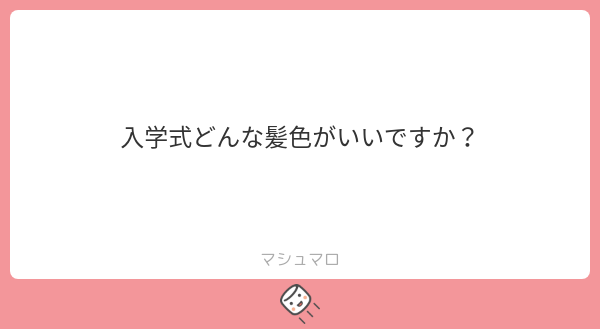 kclax_kou's tweet card. 6u6oefe36ozin2qさんの回答「質問ありがとう🫂 そうだなぁ〜！大学生色々な髪色にトライできるの魅力だよね💕︎ 割合で言うと、やっぱり茶髪とかの暗色が多いんじゃないかな？？ 一生に一度の入学式だから、沢山悩んで、したい！て思えた色にしちゃえっ‼️」