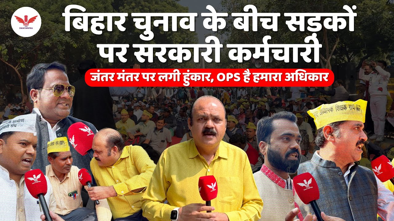 ManjeetIMOPS's tweet card. OPS आंदोलन चरम पर! Jantar Mantar पर हज़ारों कर्मचारी | मनजीत सिंह...