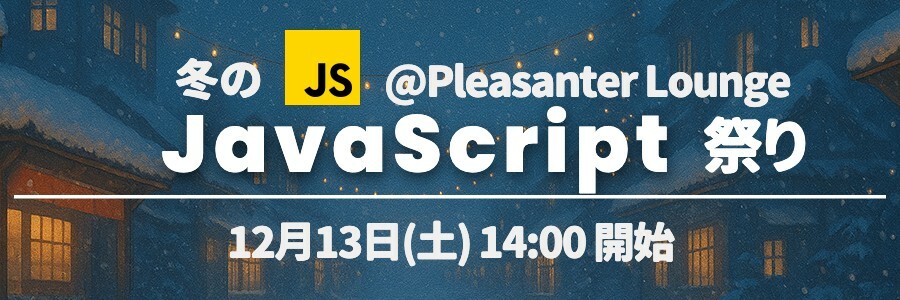 chihiro_kaasan's tweet card. 2025-12-13（土）14:00 - 19:00 あれよあれよと JavaScript祭りは 11 年目。 今年は“初心に帰って”完全オフライン開催です！ 気がつけば 10 年を超え、11 年目に突入した JavaScript祭り。 今回は原点に戻り、オフラインならではの熱量を感じる 1 日をご用意しました。 もちろん恒例の LT & ビアバッシュ もあります！ 🎉 今回の...