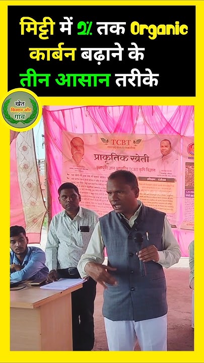 Jitendrakphc's tweet card. भूमि में 2 % कार्बन बढ़ाने के तीन आसान तरीके #khetkisangaon #kisana...