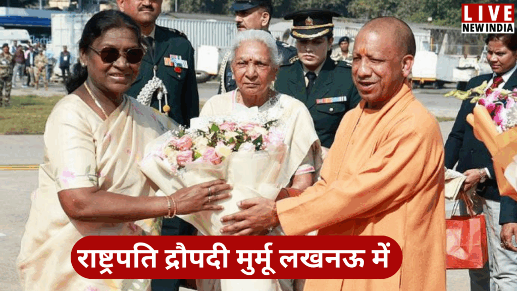 livenewindia01's tweet card. Droupadi murmu Lucknow visit: राष्ट्रपति द्रौपदी मुर्मू आज लखनऊ में 12 बजे ब्रह्माकुमारीज़ के ध्यान शिविर का उद्घाटन करेंगी.