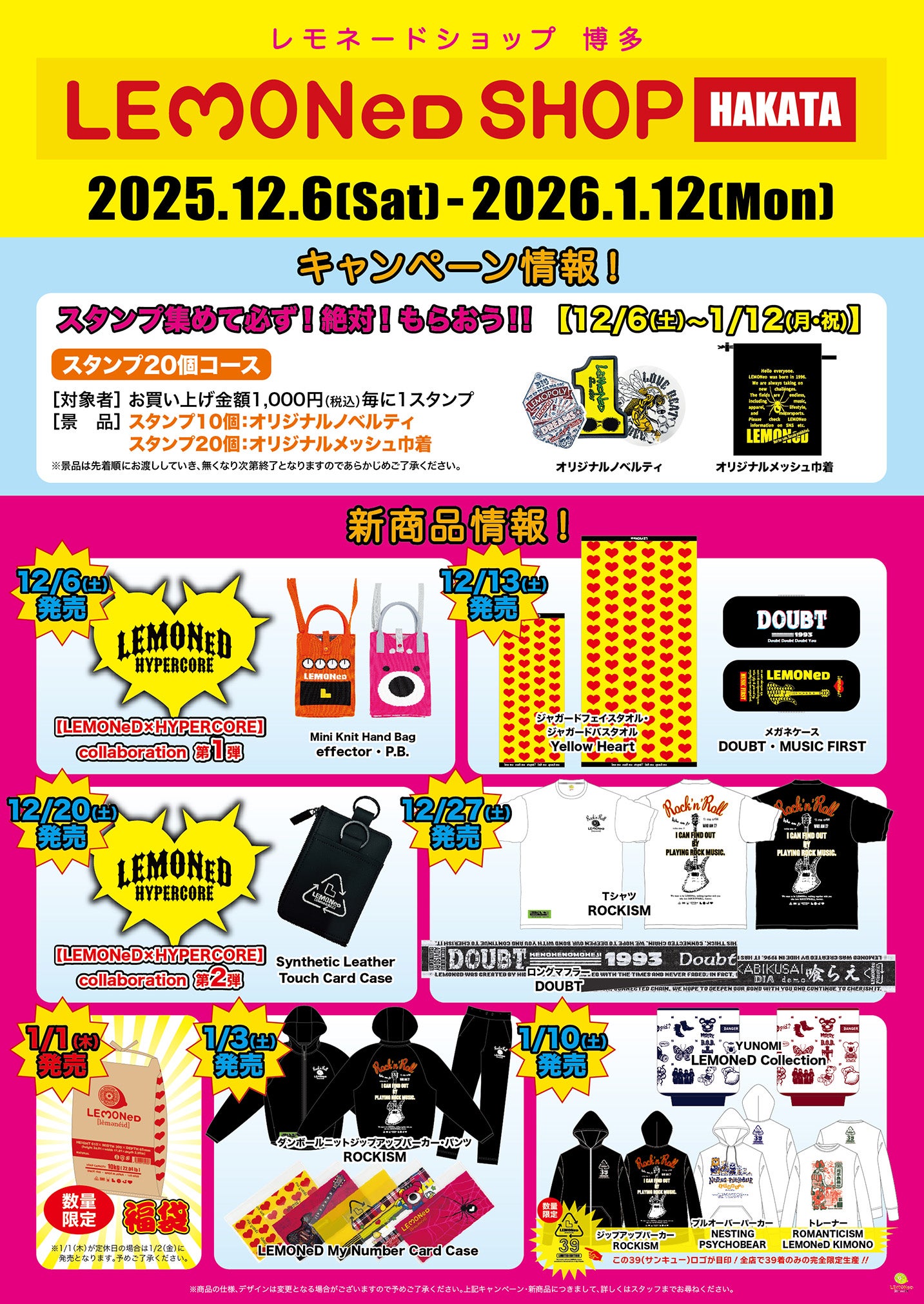 LEMONeDSHOP_'s tweet card. いよいよ来週末、12月6日（土）より河原町オーパにてLEMONeD SHOPが期間限定OPEN📣🩷 皆様にお会いできるのを楽しみにしております🎶  新商品情報…