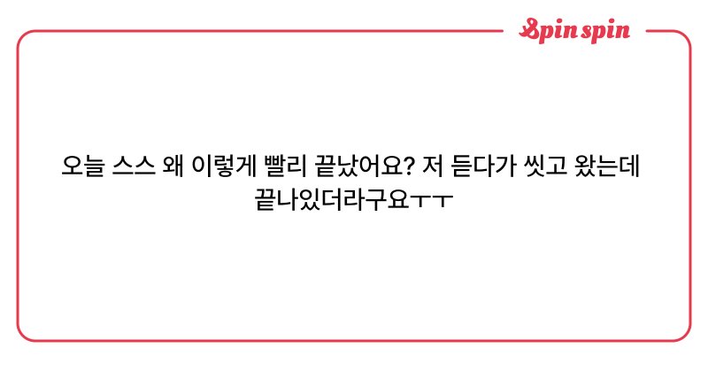 Tweet card summary image