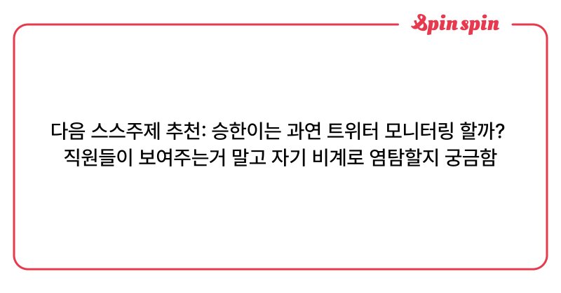 Tweet card summary image