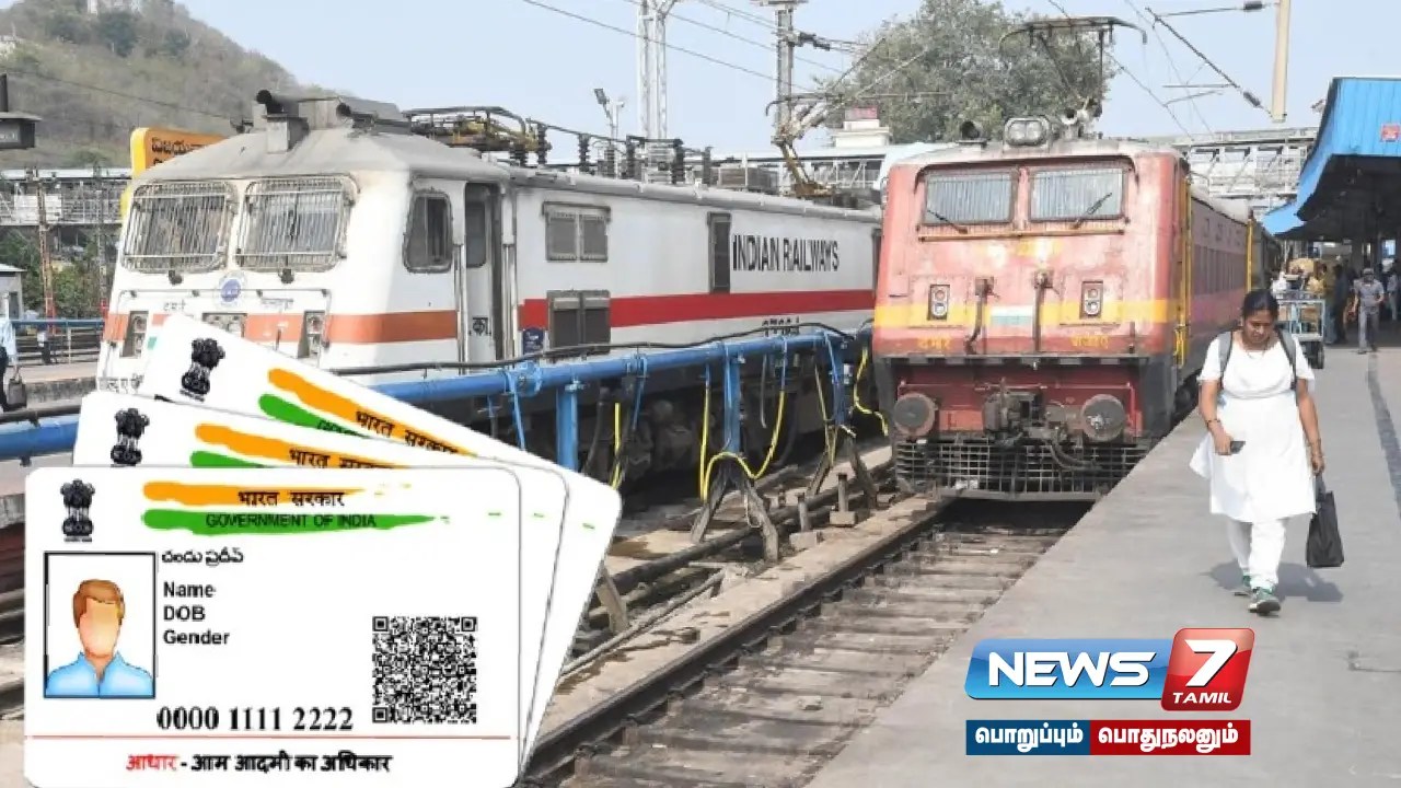 news7tamil's tweet card. ரயில்வே தட்கல் டிக்கெட் முன்பதிவு செய்யும் நடைமுறையில் மாற்றம் செய்து ரயில்வே நிர்வாகம் அறிவித்துள்ளது.