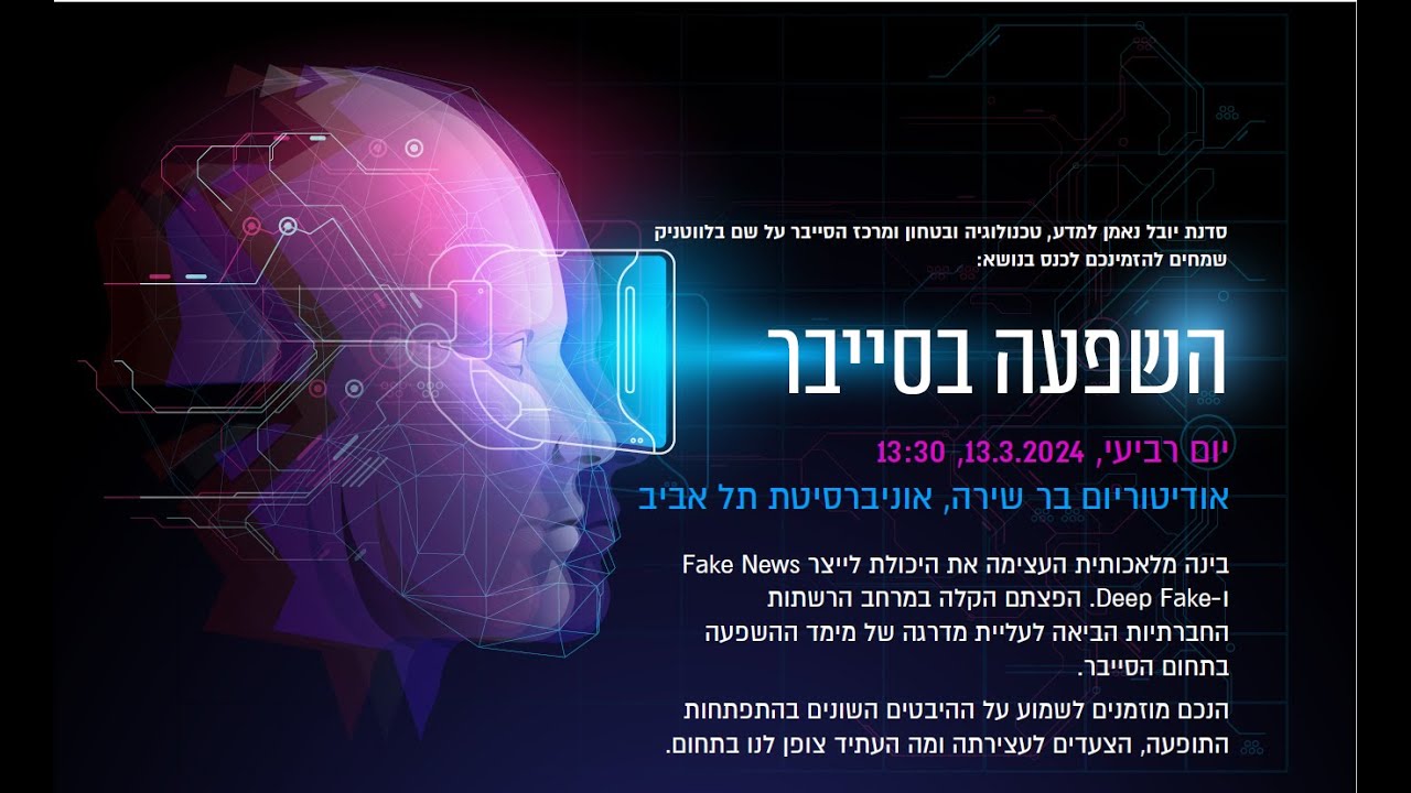 CyberWeekTLV's tweet card. כנס השפעה בסייבר