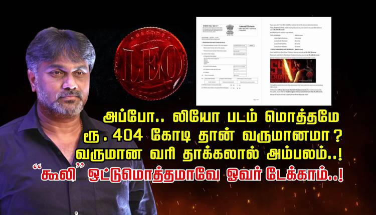 polimernews's tweet card. லியோ படம் மொத்தமே ரூ.404 கோடி தான்