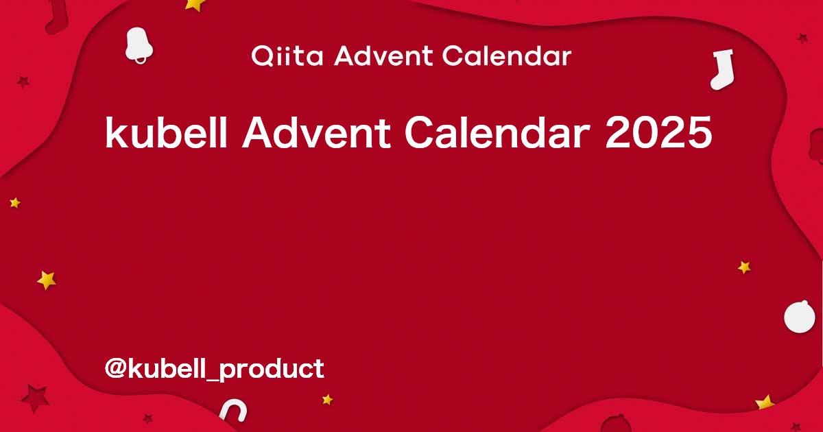 Chatwork_dev's tweet card. Calendar page for Qiita Advent Calendar 2025 regarding kubell.