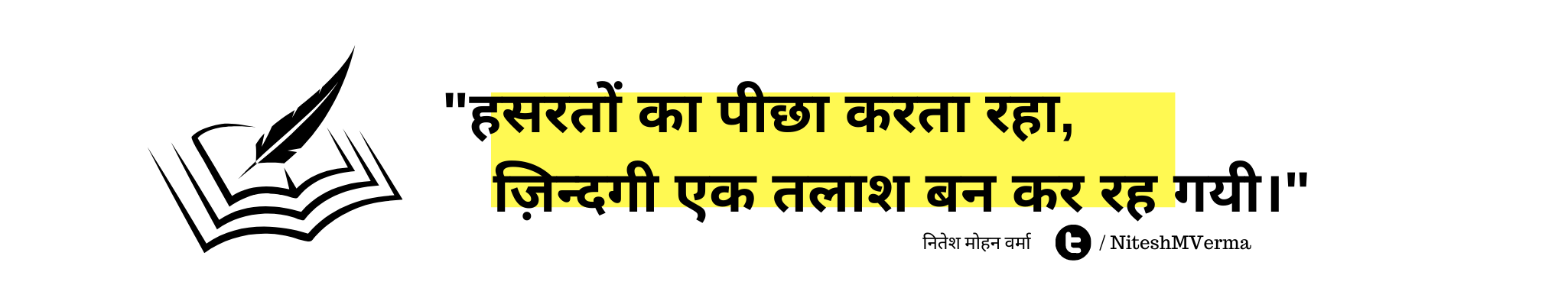 HooghlyReview's tweet card. समकालीन हिंदी रचनाकारों को एक मंच, सम्मान और पहचान दिलाने का प्रयास है प्रतिज्ञान। हमारी वेबसाइट, मासिक हिंदी पत्रिका और किताबें - पढ़िए और हमसे जुड़िये।
