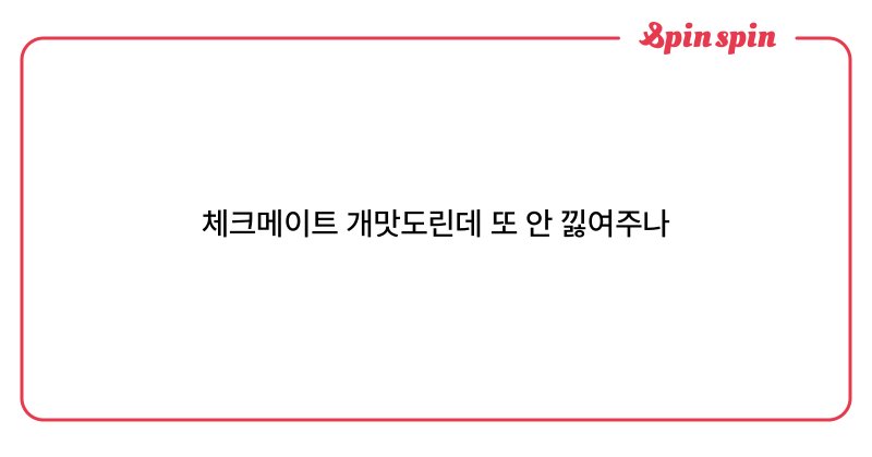 Tweet card summary image