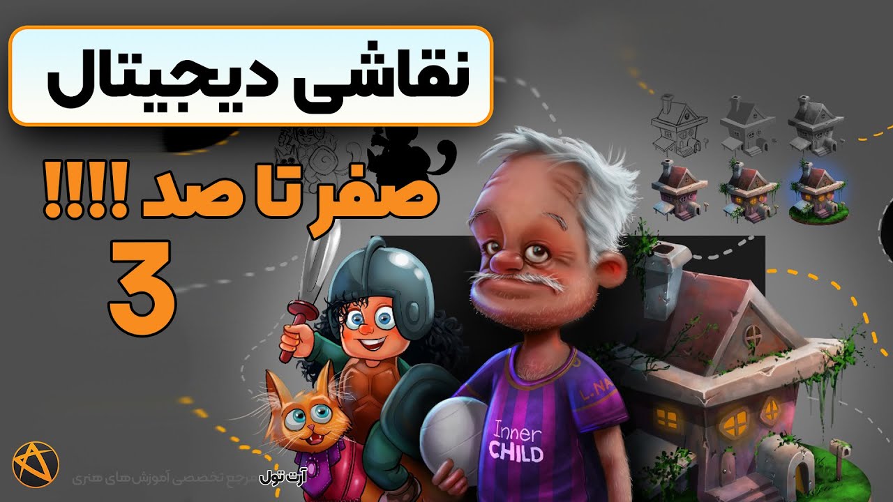 Arttool_ir's tweet card. آموزش نقاشی دیجیتال آرت تول فتوشاپ 3 از 16