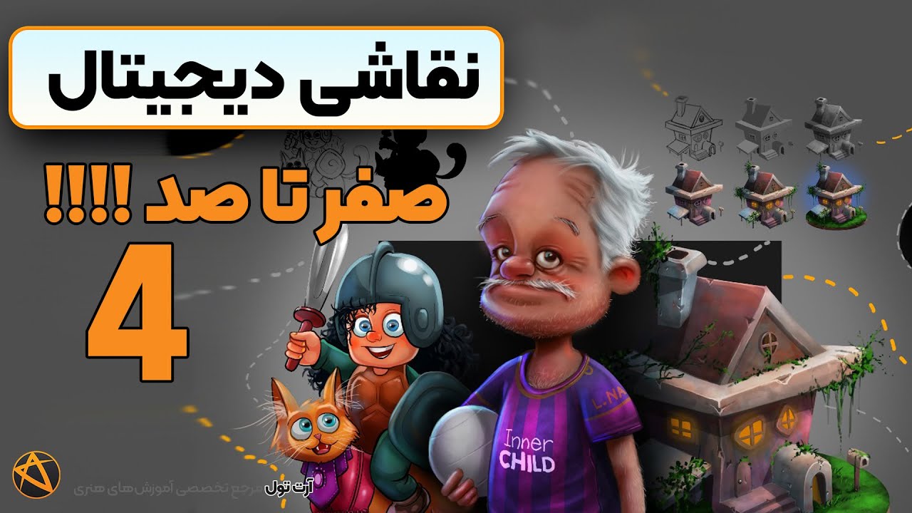 Arttool_ir's tweet card. آموزش رایگان نقاشی دیجیتال - ساخت حجم مقطعی - آرت تول 4 از 16