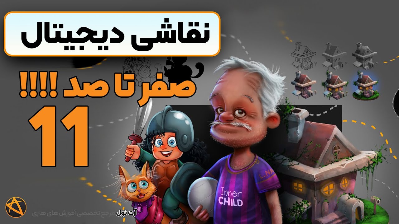 Arttool_ir's tweet card. آموزش طراحی چهره پیرمرد - آموزش رایگان دیجیتال آرت - آرت تول - 11 از...