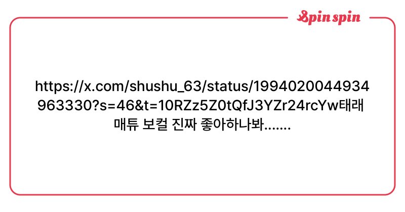 Tweet card summary image