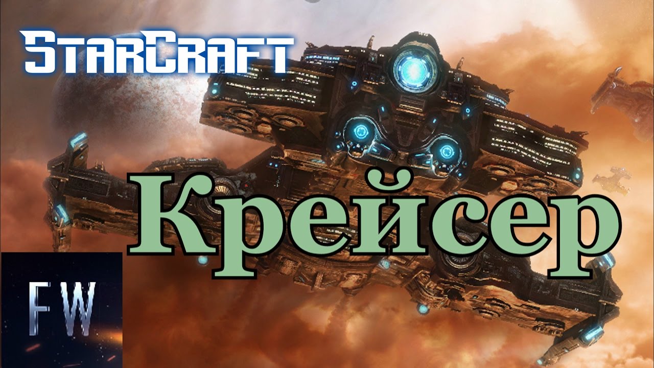 rustem_garaev's tweet card. StarCraft Крейсер