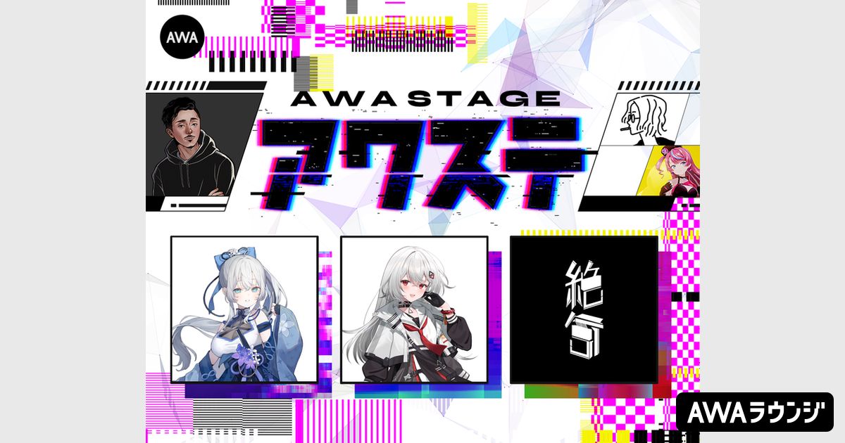 kannagi_tenri's tweet card. だれでも無料で配信・参加できるオンライン空間『LOUNGE(ラウンジ)』。アーティストや配信者とチャットや音声配信で盛り上がろう。