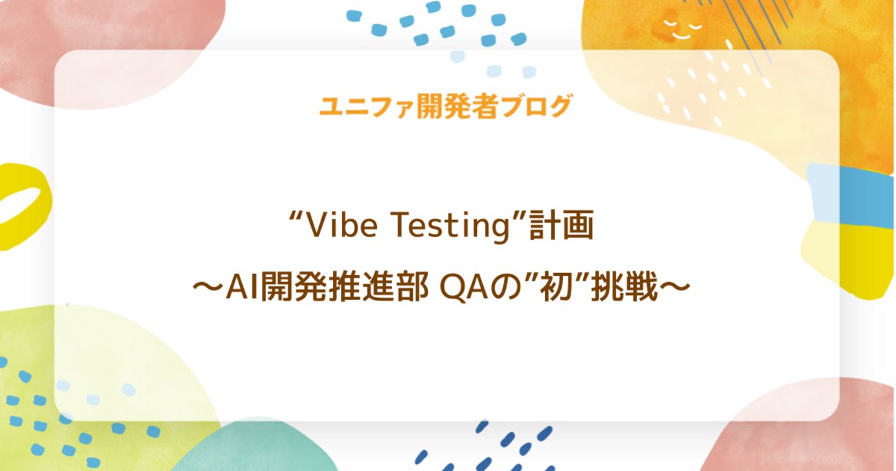 hiro93n's tweet card. Onward! Project Vibe Testing! Inspired by "WYSIWID" paper and #VibeCoding concepts. A project to structure QA's "tacit knowledge" into "explicit knowledge" with…