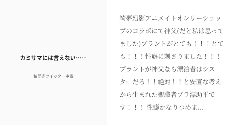 Tweet card summary image