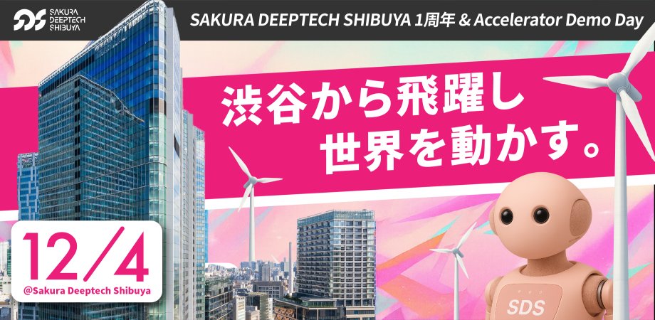 algalbio's tweet card. 2025年1月に開業を迎えた「SAKURA DEEPTECH SHIBUYA（以下、SDS)」の一周年記念と、同年6月にキックオフした「Sakura Deeptech Shibuy... powered by Peatix : More than a ticket.
