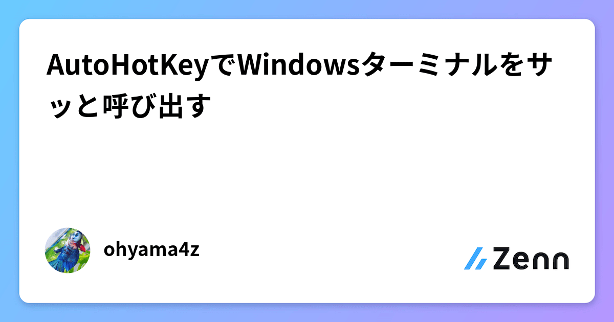 ohyama4z's tweet card. AutoHotKeyでWindowsターミナルをサッと呼び出す