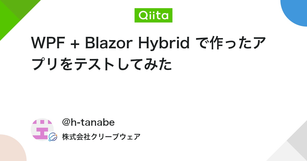 qiitapoi's tweet card. はじめに WPF ( Blazor Hybrid )アプリをどこまで自動テストできるのか試してみました 想定読者 Blazor Hybrid + WPF に興味があるが、テスト方法がわからない人 WPFアプリでもWeb技術を使ったUIテストを試してみたい人 xU...