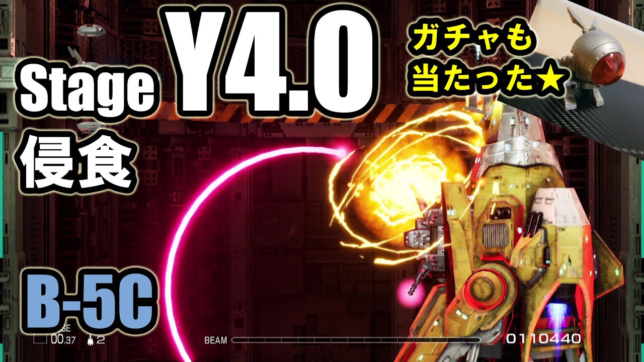 leel202's tweet card. 【R-TYPE FINAL 3（PS4）】Stage Y4.0スコアアタック／難易度R-TYPER3（B-5C プラチナ・ハート）