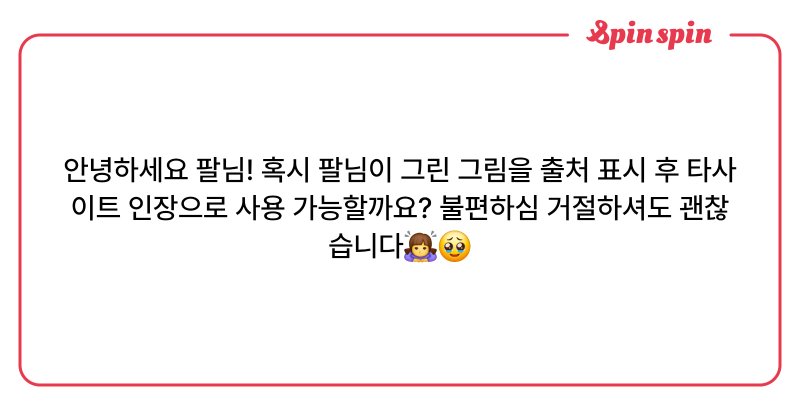 Tweet card summary image