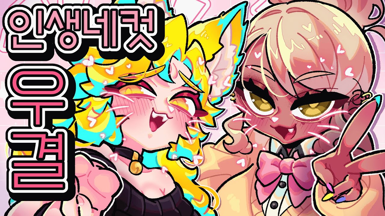 Nyaryu_98's tweet card. 인생네컷 진짜 사용방법