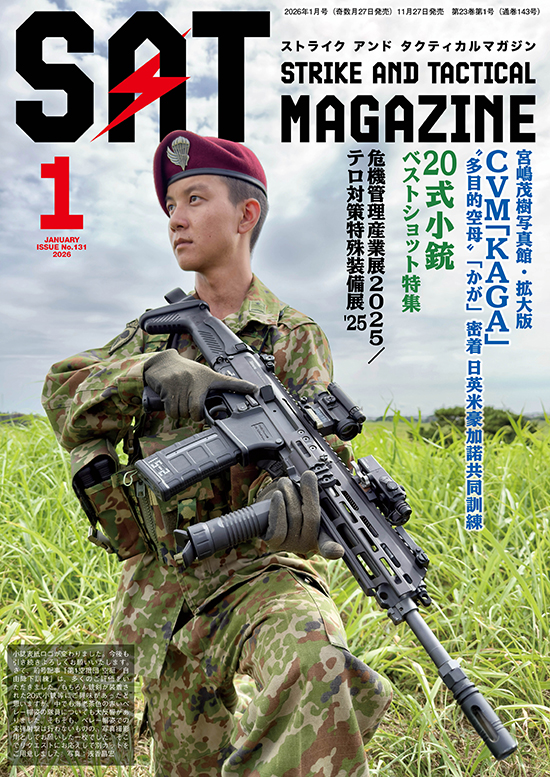 hyperdouraku's tweet card. 小誌表紙ロゴが変わりました。今後も引き続きよろしくお願いいたします。さて、前号記事「第1空挺団 空挺／自由降下訓練」は、多くのご評価をいただきました。もちろん銃