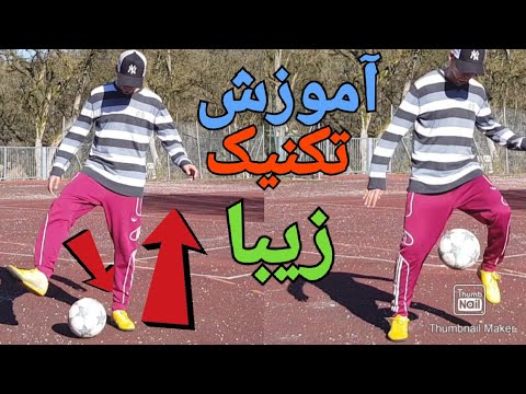 Javad18437723's tweet card. آموزش تکنیک حرفه ای فوتبال و فوتسال