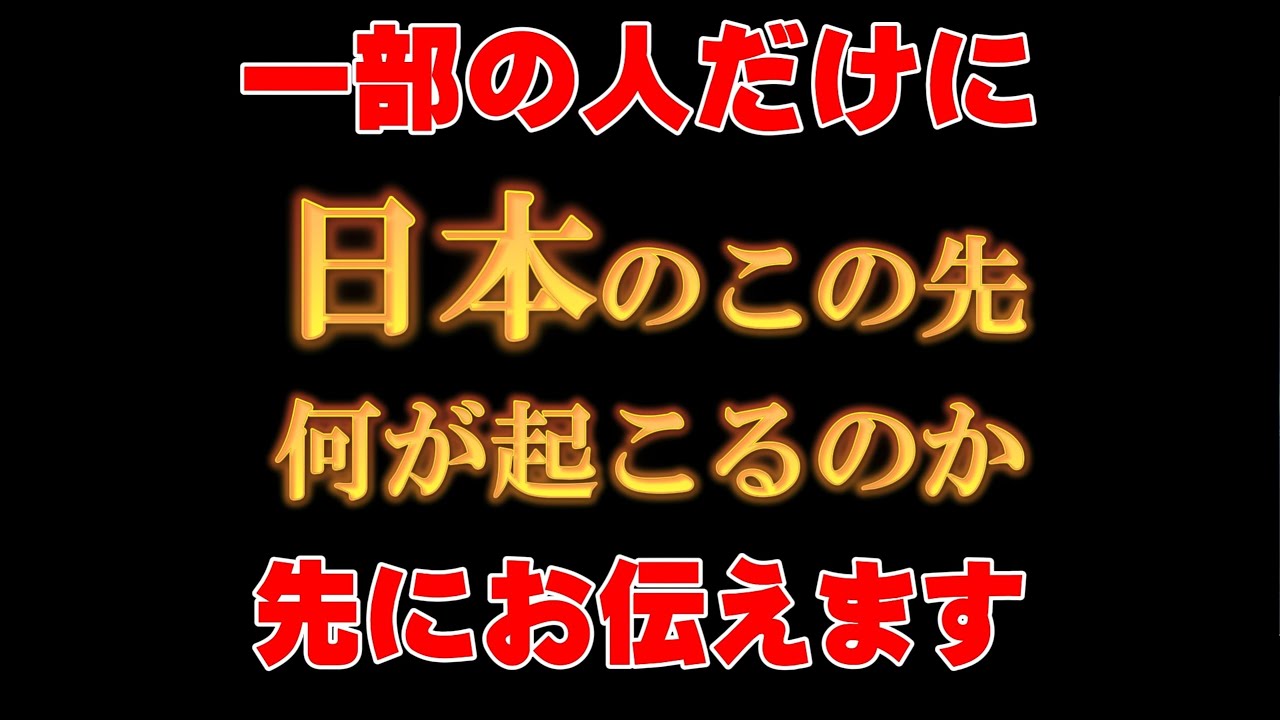 spaceshiphiro's tweet card. 【再生できる人限定】これが日本のラストチャンスです。衝撃的な内容の為覚悟して受信ください。【アセンションメッセージ】